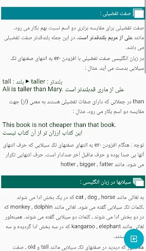 خودآموز زبان انگلیسی Mindset For IELTS (دمو) Screenshot 3