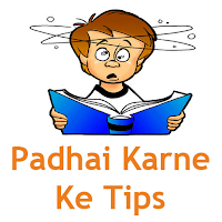 Padhai Karne Ke Tips