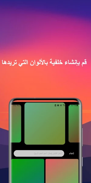 خلفيات متدرجة Screenshot 2
