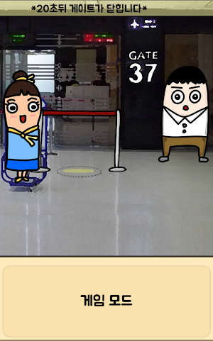 나는 신이 되었다 Screenshot 3