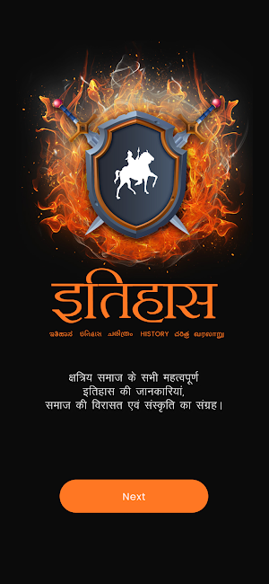 Rajputs Club Screenshot 3