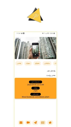 Aza Jobs Screenshot 1