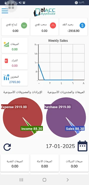 Appsuite Mobile App Screenshot 1