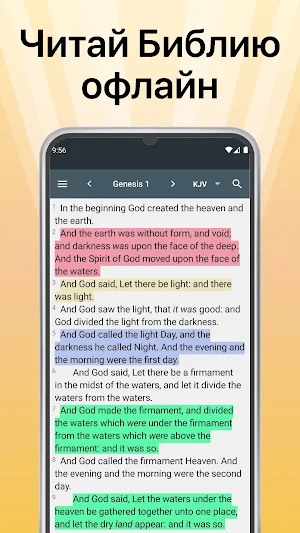 Библия. Синодальный перевод. Screenshot 0