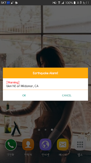 Earthquake Alarm Screenshot 1
