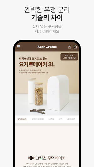 beargreeks Screenshot 2