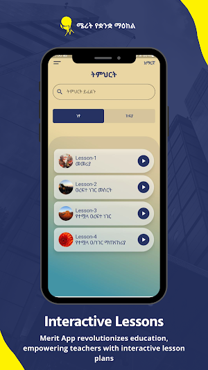 Merit App Screenshot 1