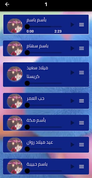 اغاني عيد ميلاد سعيد Screenshot 2