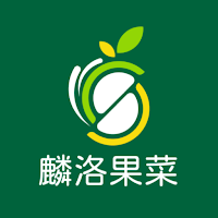 麟洛果菜農易訂