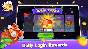 Pai Kaeng Card Screenshot 1