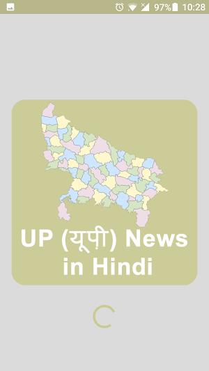 Uttar Pradesh News Screenshot 0