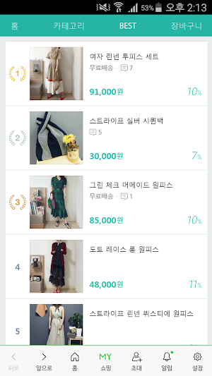 에레스뚜 - erestu Screenshot 1