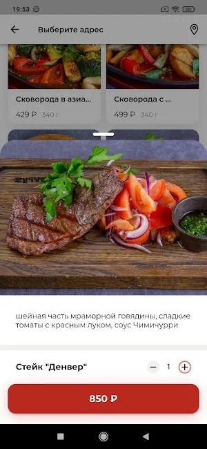 MetaFood Screenshot 3