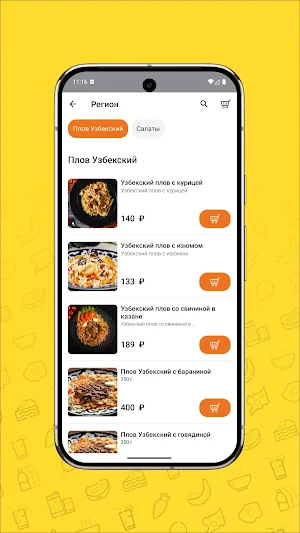 Братец Плов — Узбекская кухня Screenshot 2