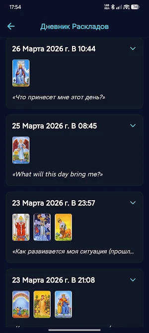 Fortune AI Screenshot 1