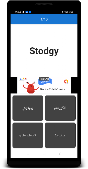 English To Sindhi Dictionary Screenshot 3