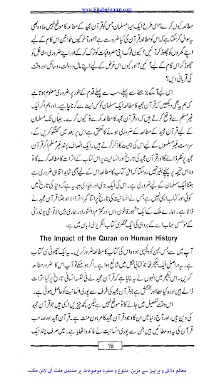 محاضرات قرآنی Screenshot 3