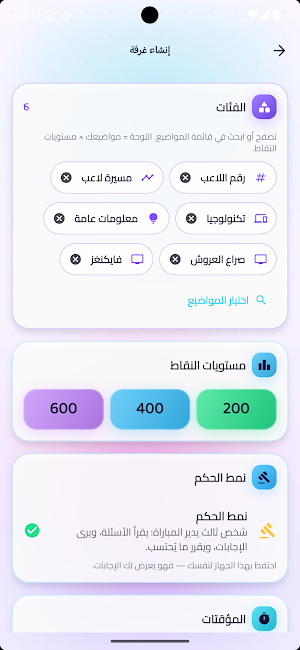 سين جيم - تحدي المعلومات Screenshot 1