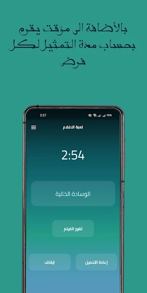 لعبة الأفلام Screenshot 3