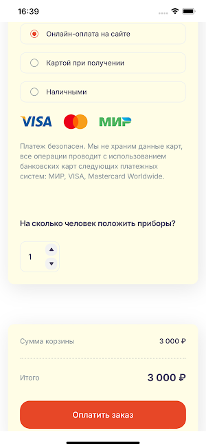 Кайдзю: доставка еды Screenshot 2