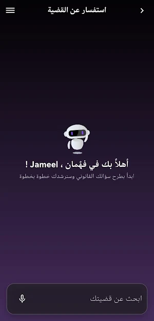 Fahman Screenshot 1