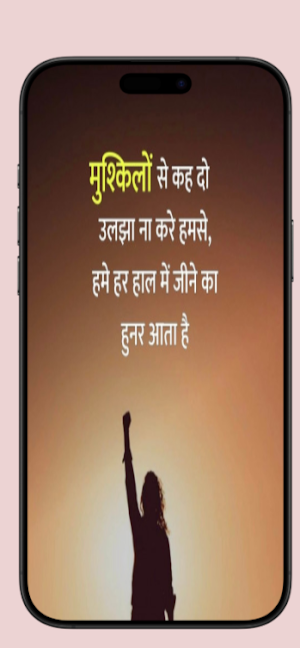 Motivational Vichar hindi Screenshot 3