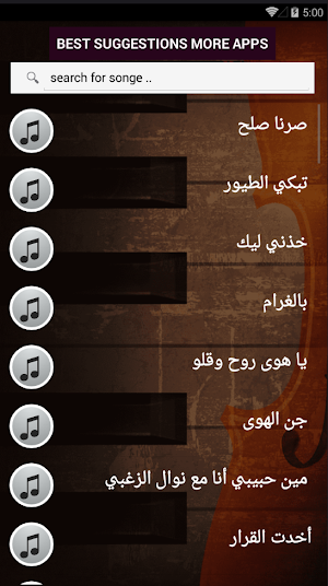 بالكلماااات جميع اغاني وائل كفوري بدون نت 2021 Screenshot 1
