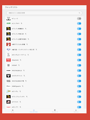 入荷.com Screenshot 3
