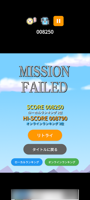 THE MISSILES Screenshot 3