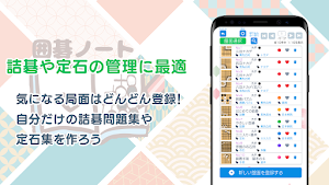 囲碁ノート - 詰碁や定石の管理、記録、検討に Screenshot 1