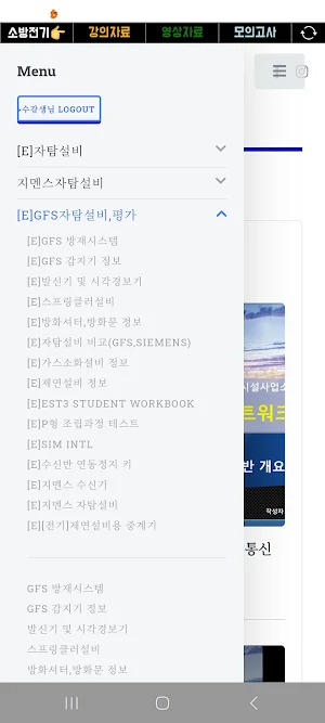 Edu 辛 (EduShin) Screenshot 3