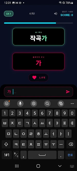 끝말잇기 네온 배틀 Screenshot 1
