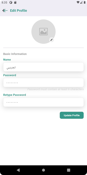 خلاص تم | المحلات Screenshot 2