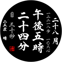 Samurai-Master Watch Face