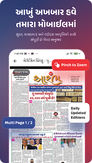 Loksatta Jansatta Screenshot 1