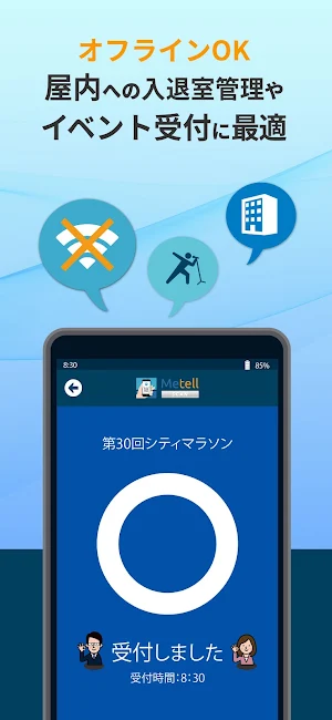 Metell SCAN Screenshot 2