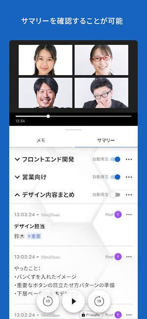RECOROKU Screenshot 3
