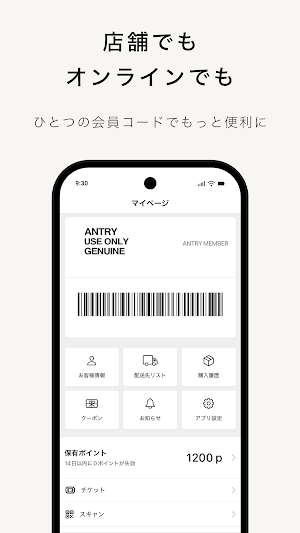 ANTRY｜アントリー Screenshot 3