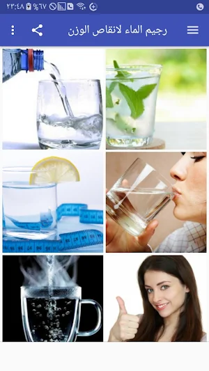Water diet to lose weight Screenshot 0