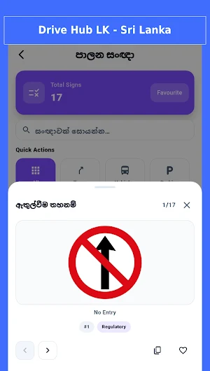Drive Hub LK - LK Driving Exam Screenshot 2