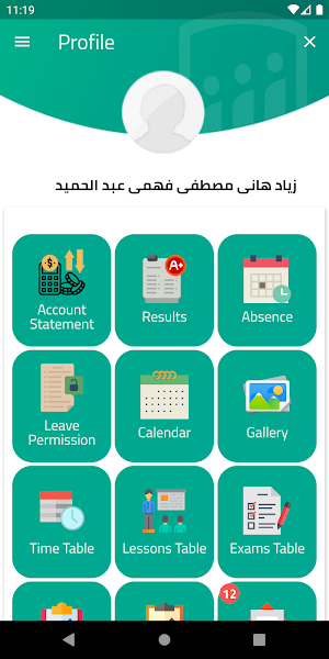 Alnajah Private Schools Screenshot 2