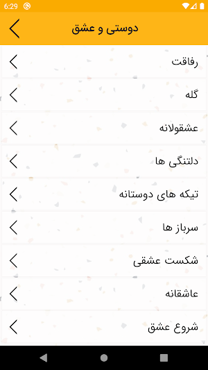 پیامک و اس ام اس فارسی Screenshot 2
