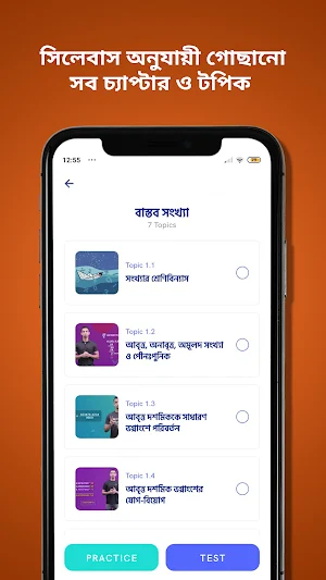 Shikho - The Learning App Screenshot 2