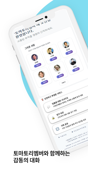 토마토리멤버(tomatoremember) Screenshot 2