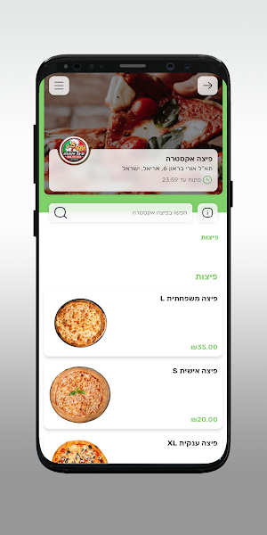 פיצה אקסטרה - מבית לה וינצ'ינו Screenshot 2