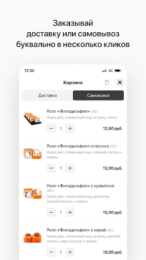 Суши Time | Доставка еды screenshot 3