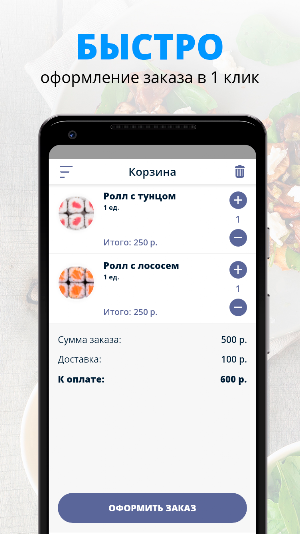 КусьРолл | Анапа Screenshot 2