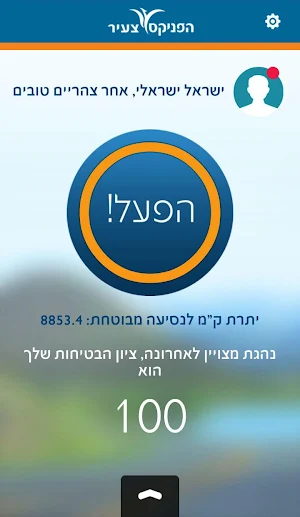 Phoenix young Screenshot 0