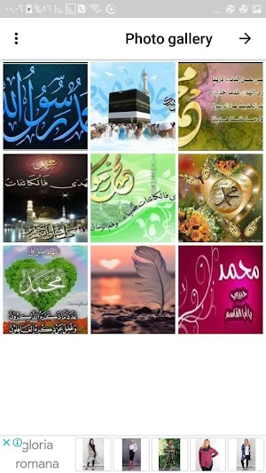 The Life of Prophet Muhammad Screenshot 1