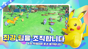 포켓 이로치 Screenshot 1